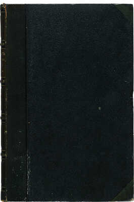 Каталог европейских медалей и монет, хранящихся в музее Императорского Археологического общества. СПб., 1864.~